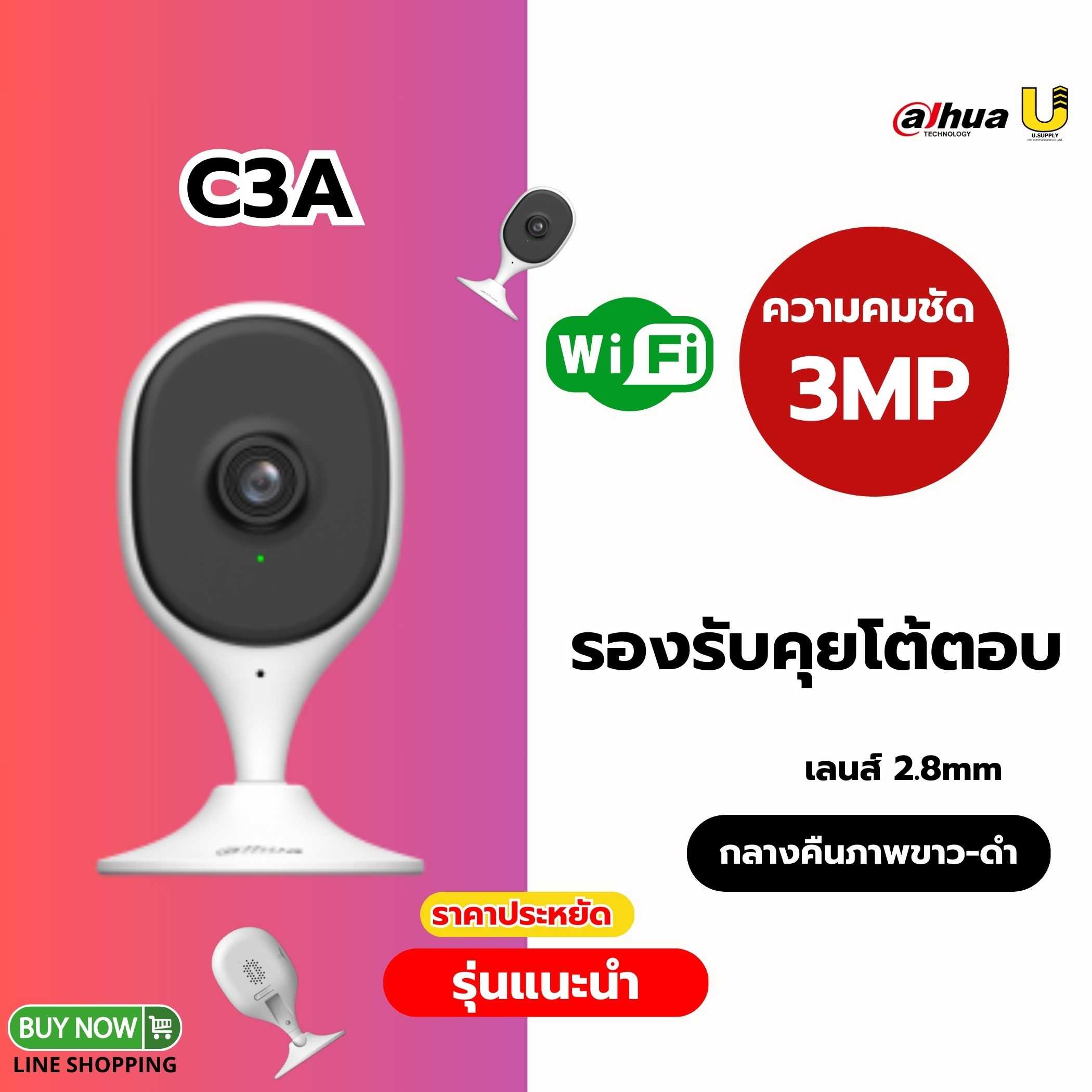 กล้อง Dahua WIFI รุ่น DH-C3A Cube  3MP(2.8mm)-ประกัน 2ปี