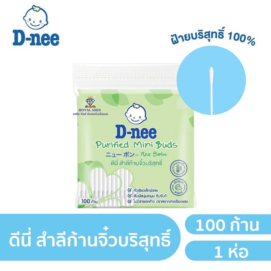 T007 D-Nee ดีนี่ สำลีก้านสำหรับเด็กทารก สำลีก้านบริสุทธิ์ 1ห่อ ขนาด100ก้าน