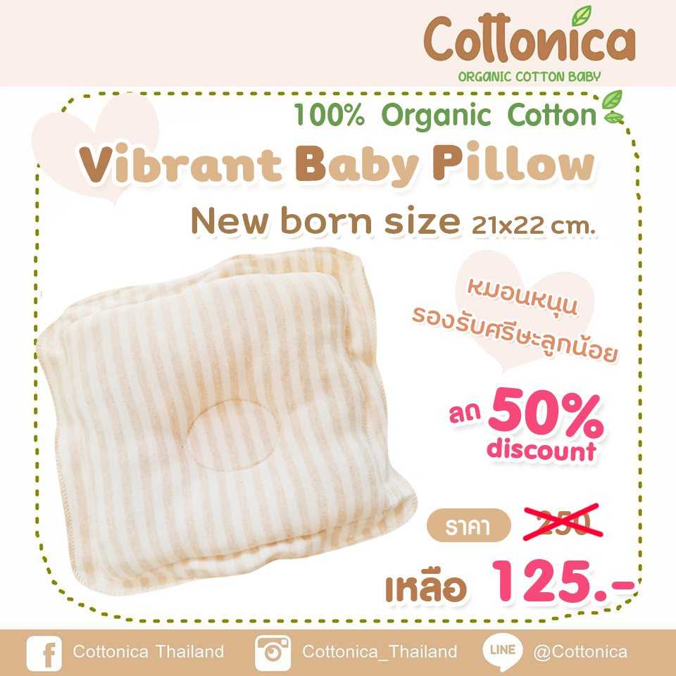 Baby Ellipse Pillow หมอนหลุม หมอนหนุน หมอนหัวทุย สำหรับเด็ก ฝ้ายออร์แกนิค100%(10093,10140-41)