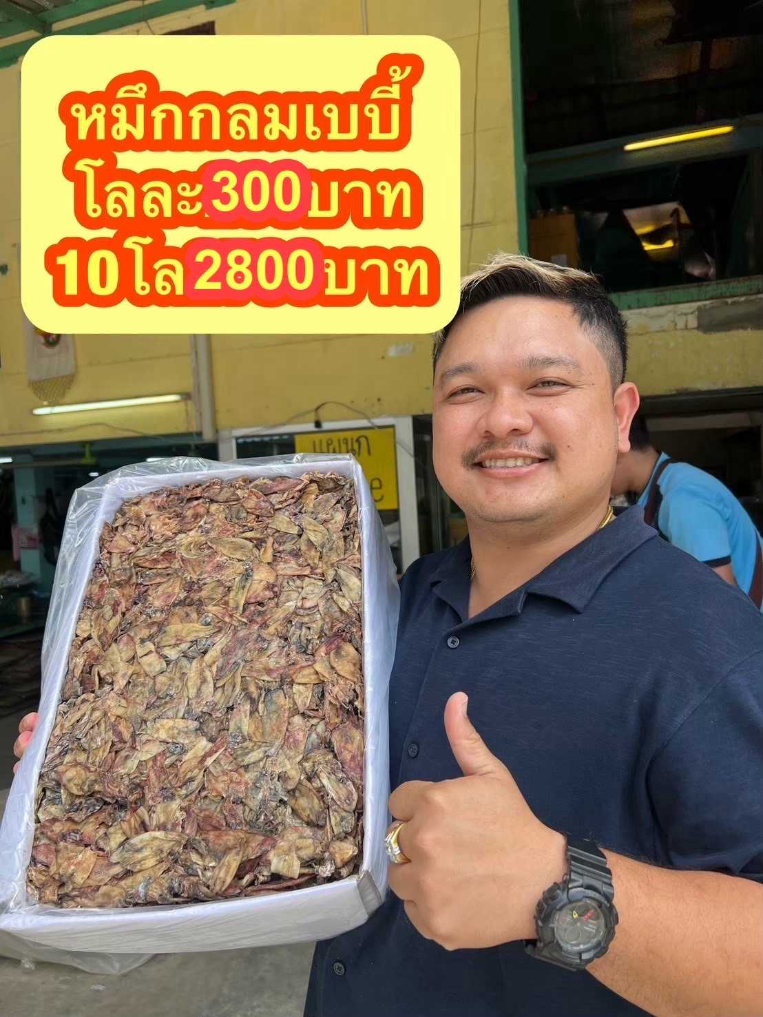 หมึกกลมเบบี้ ขนาด500กรัม