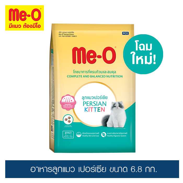 อาหารลูกแมว มีโอ เปอร์เซีย ขนาด 6.8 กิโลกรัม