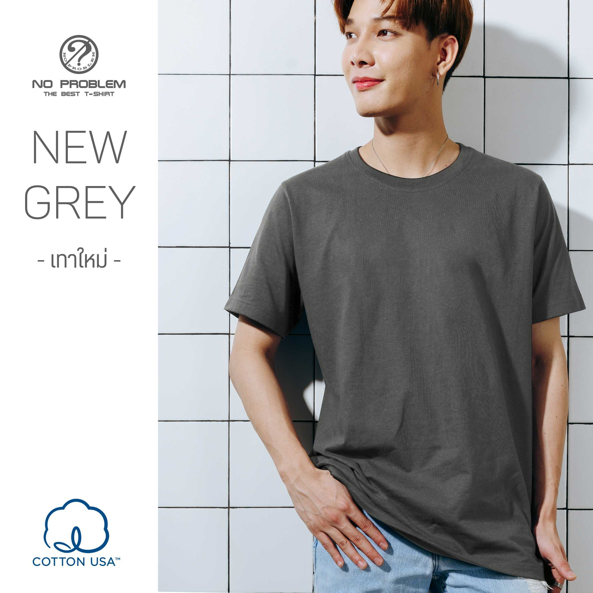 เสื้อยืดคอกลม สีเทาใหม่ No problem - Basic Tee NO.0020 Cotton100% Easy Tone