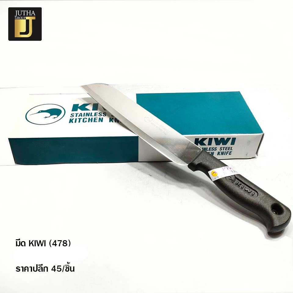 มีด KIWI 478