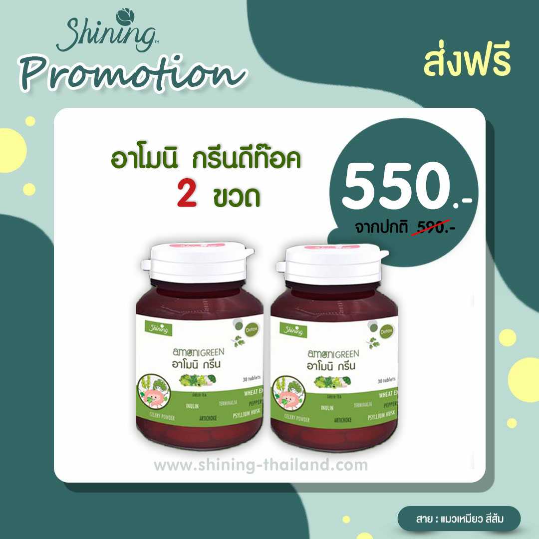 ❤️[ส่งฟรี] 𝐆𝐫𝐞𝐞𝐧 𝐃𝐞𝐭𝐨𝐱 𝟐 กระปุก