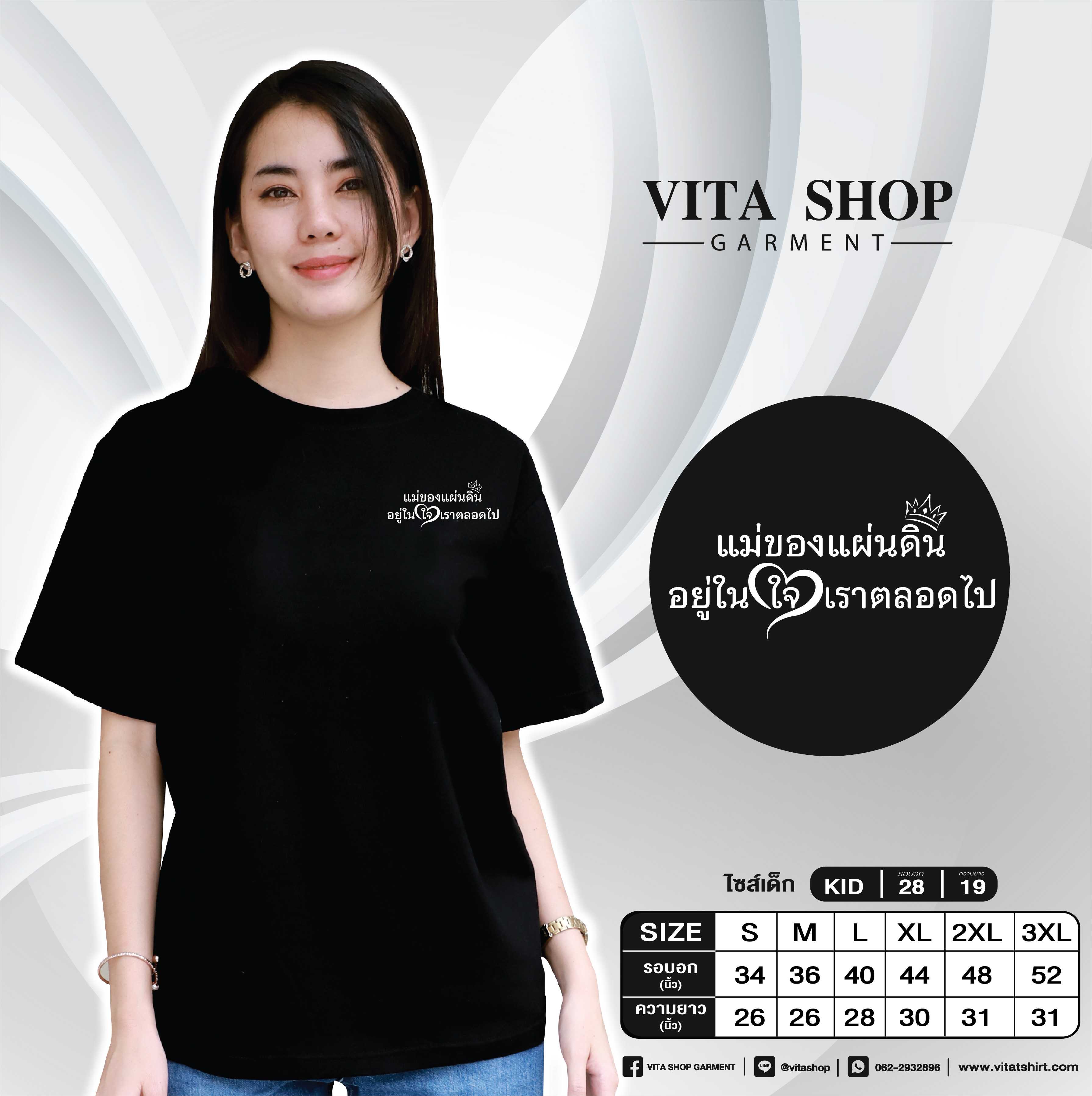 เสื้อยืดสีดำ 15
