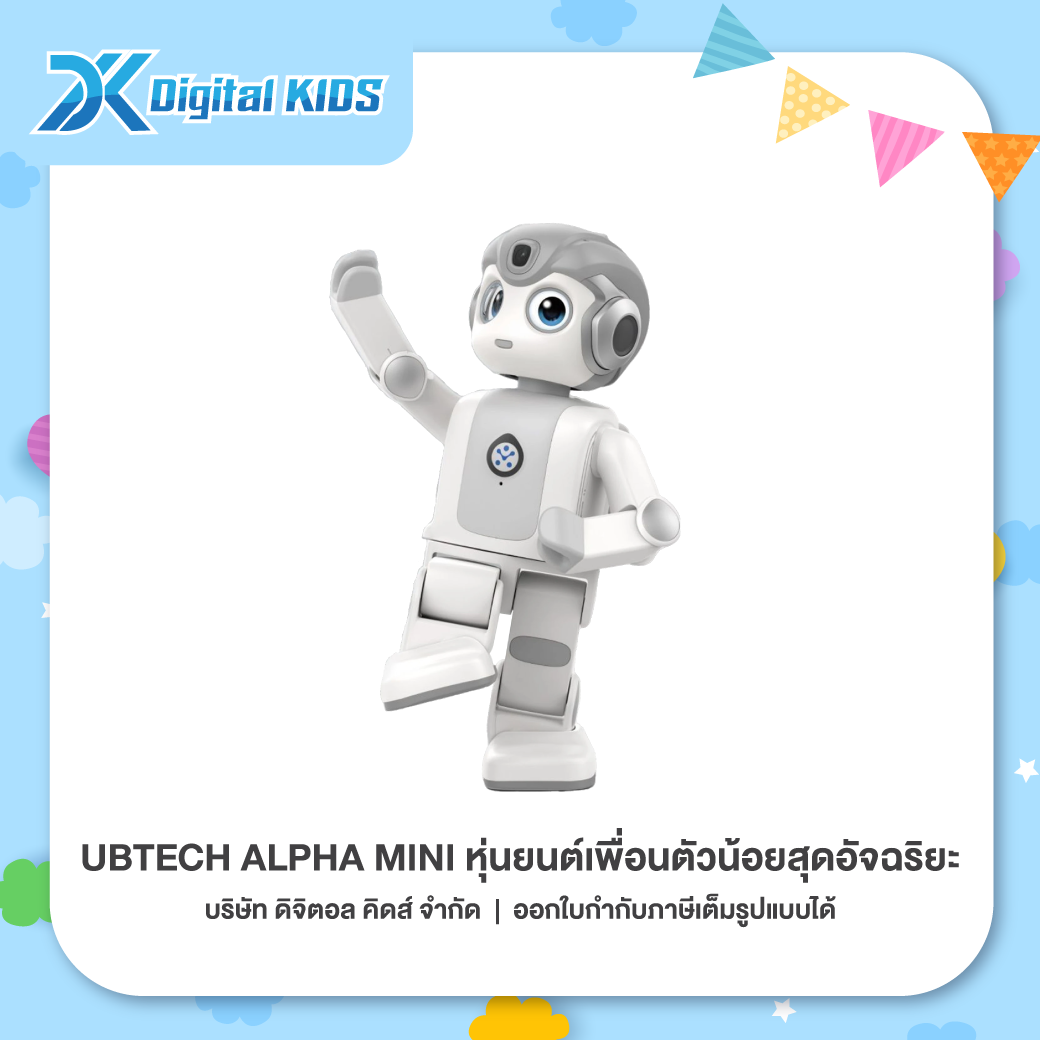 หุ่นยนต์ UBTech Alpha Mini หุ่นยนต์เพื่อนตัวน้อยสุดอัจฉริยะ (เวอร์ชั่นจีน)