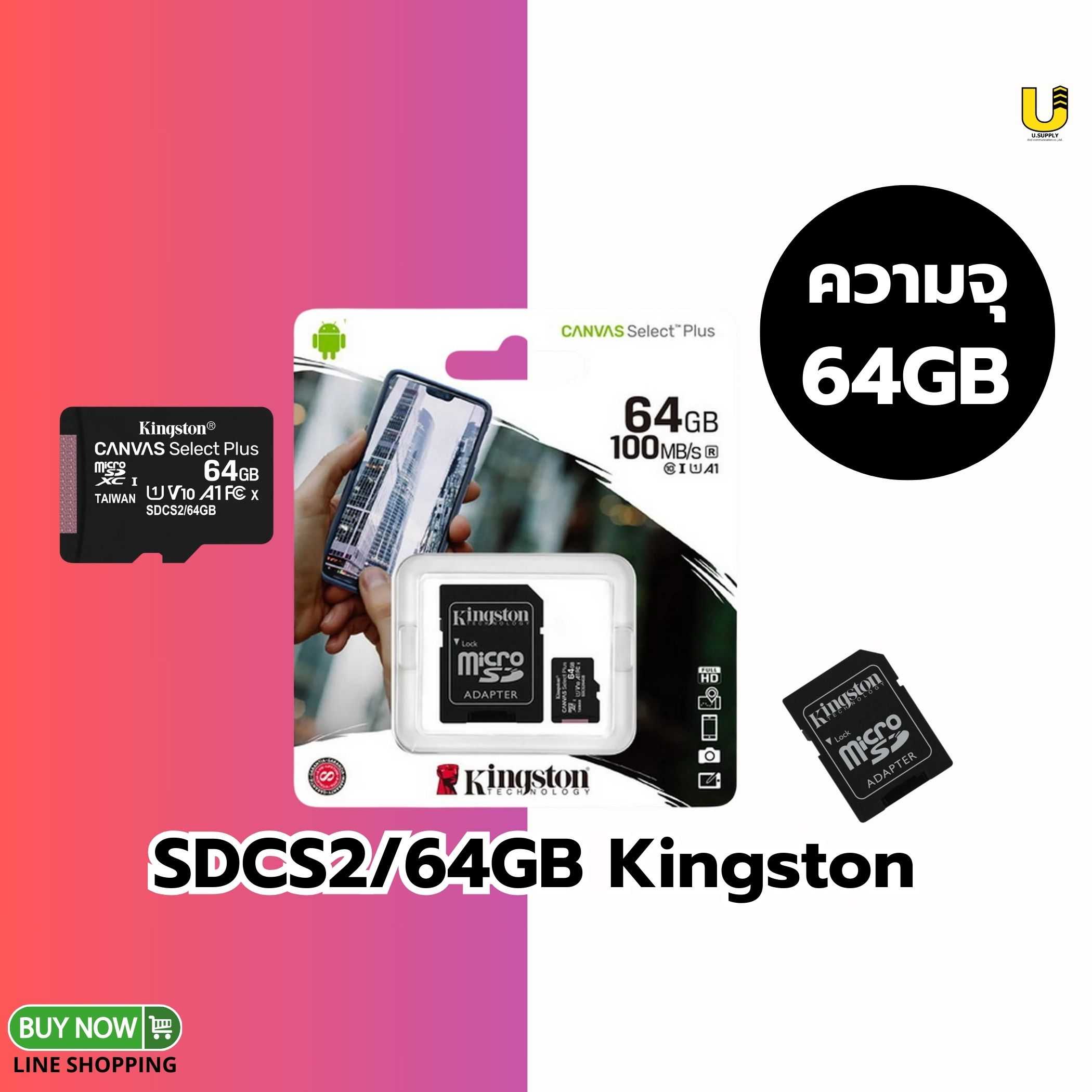 Kingston Memory Card Micro SD Class 10 เมมโมรี่การ์ด 64GB