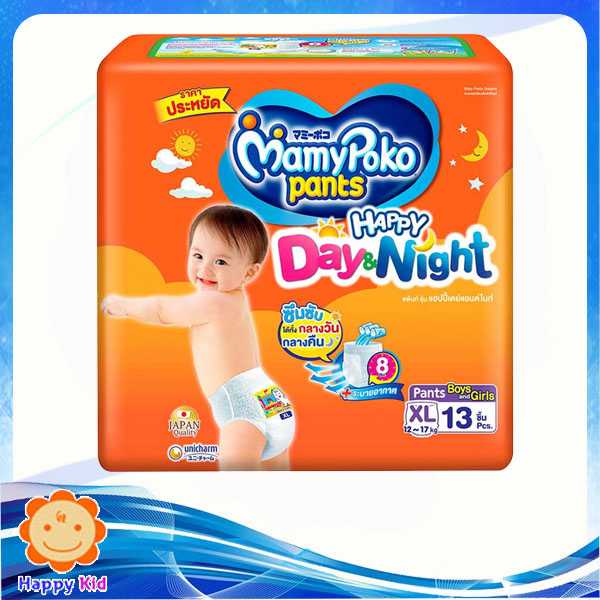 มามี่โพโคแฮปปี้แพ้นท์ XL13ชิ้น MamyPoko Pants Happy Day&Night แพมเพิสเด็กราคาถูก มามี่ห่อสีส้ม