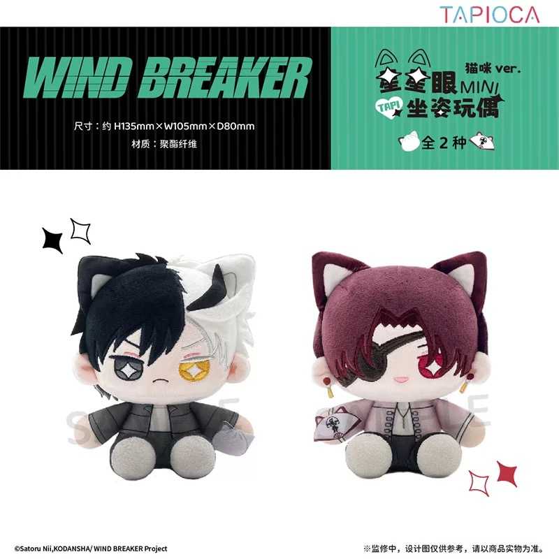 [PreOrder] TAPIOCA ตุ๊กตา Wind Breaker Star Eye Mini Sitting Doll Cat Ver(ซากุระ/สุโอ)