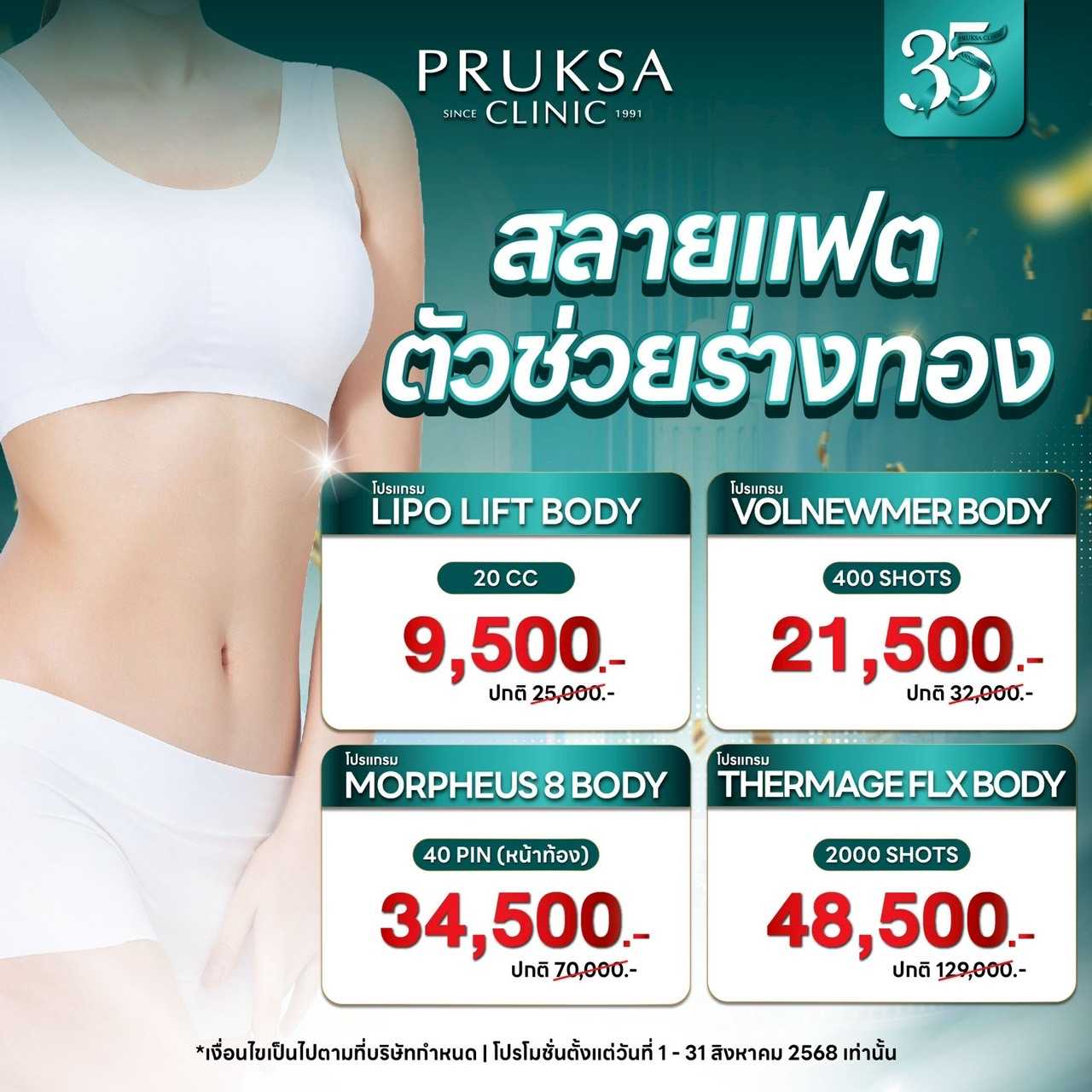 Lipo Lift Body  20 CC