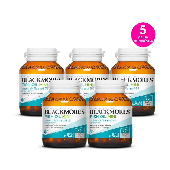 BLACKMORES Fish Oil Mini น้ำมันปลา แบลคมอร์ส กระปุก 30 แคปซูล เซต 5 กระปุก(114324)