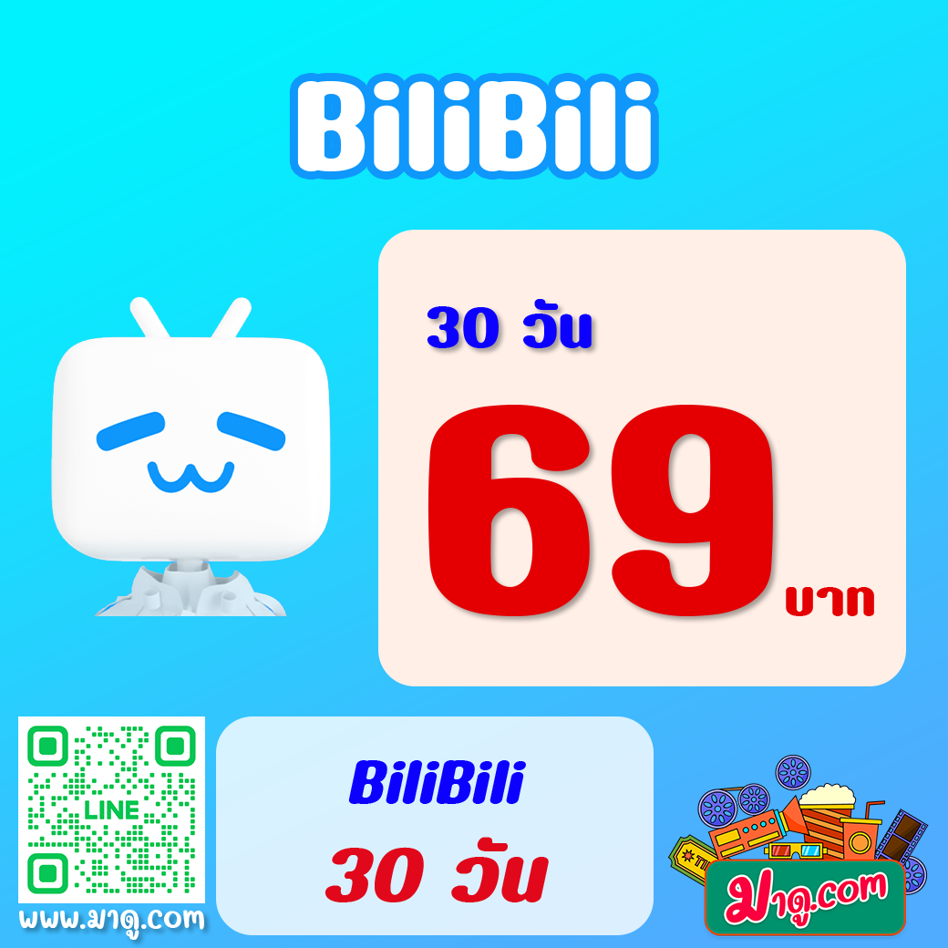 BiliBili VIP 30 วัน