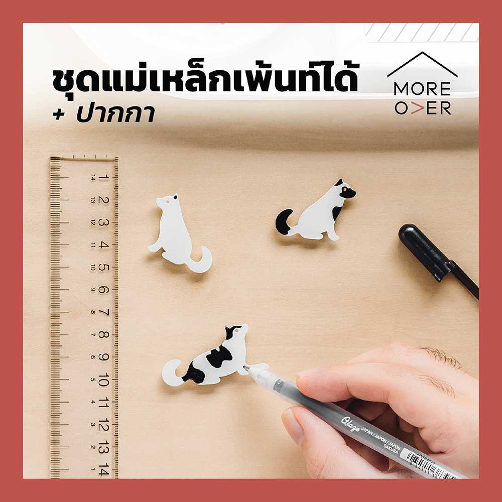 Puppy Buddy - แม่เหล็ก 4 ชิ้น + ปากกา