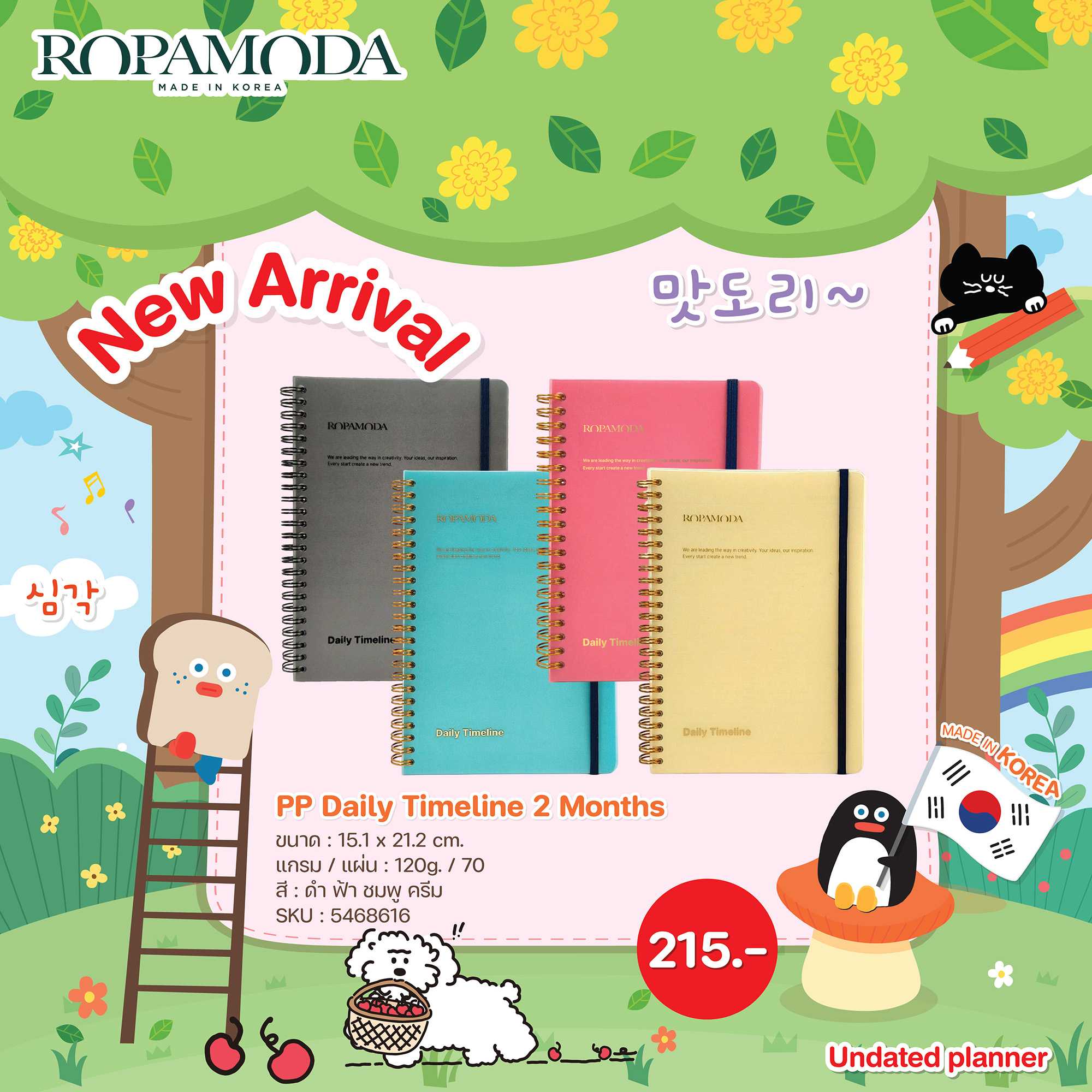 Ropamoda PP Daily Timeline 2 Months สมุดโน๊ต สมุดแพลนเนอร์ 2 เดือน Made in Korea ( 16684 )