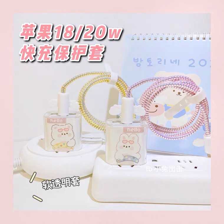 ชุดถนอมสายชาร์จ 20W : 🐰🐻 Hello bear and rabbit หมีกับกระต่าย