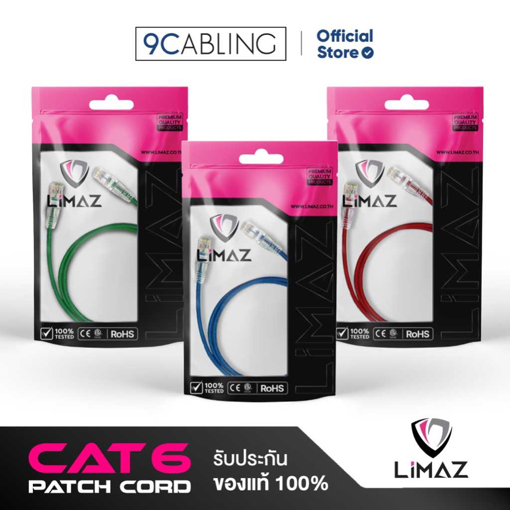 LIMAZ Cat6 U/UTP Patch Cord Small Diameter 28AWG 1m with  LSZH Jacket