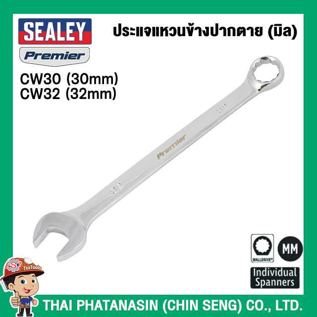 SEALEY ประแจแหวนข้างปากตาย (มิล) No.CW30, CW32