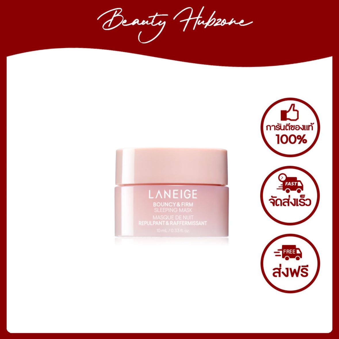 Laneige Bouncy & Firm Sleeping Mask 10 ml