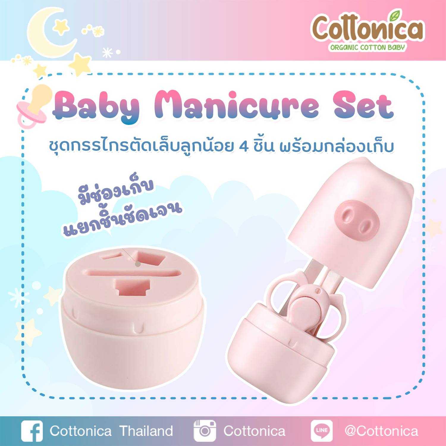 Piggy Manicure set ชุดกรรไกรตัดเล็บเด็ก 5 ชิ้นรวมกล่องเก็บน่ารัก(20044-45)