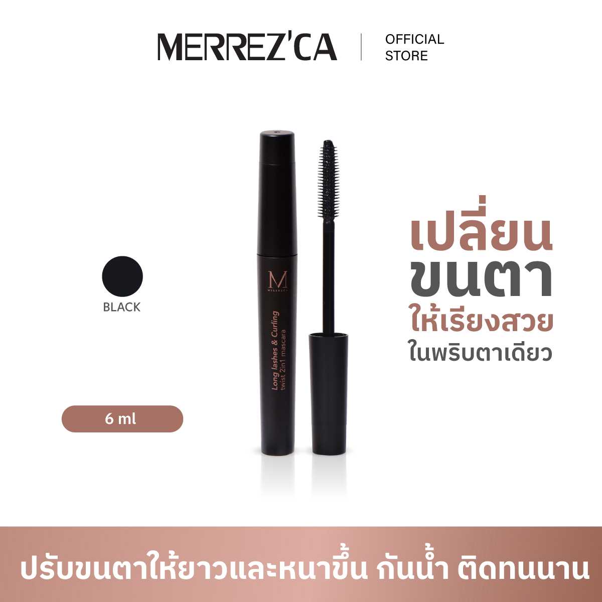 EXP. 2027-01-05Long LashesTwist 2 in 1 Mascara มาสคาร่า แบบ 2in1 ขนตาหนายาวเป็นแพสวย