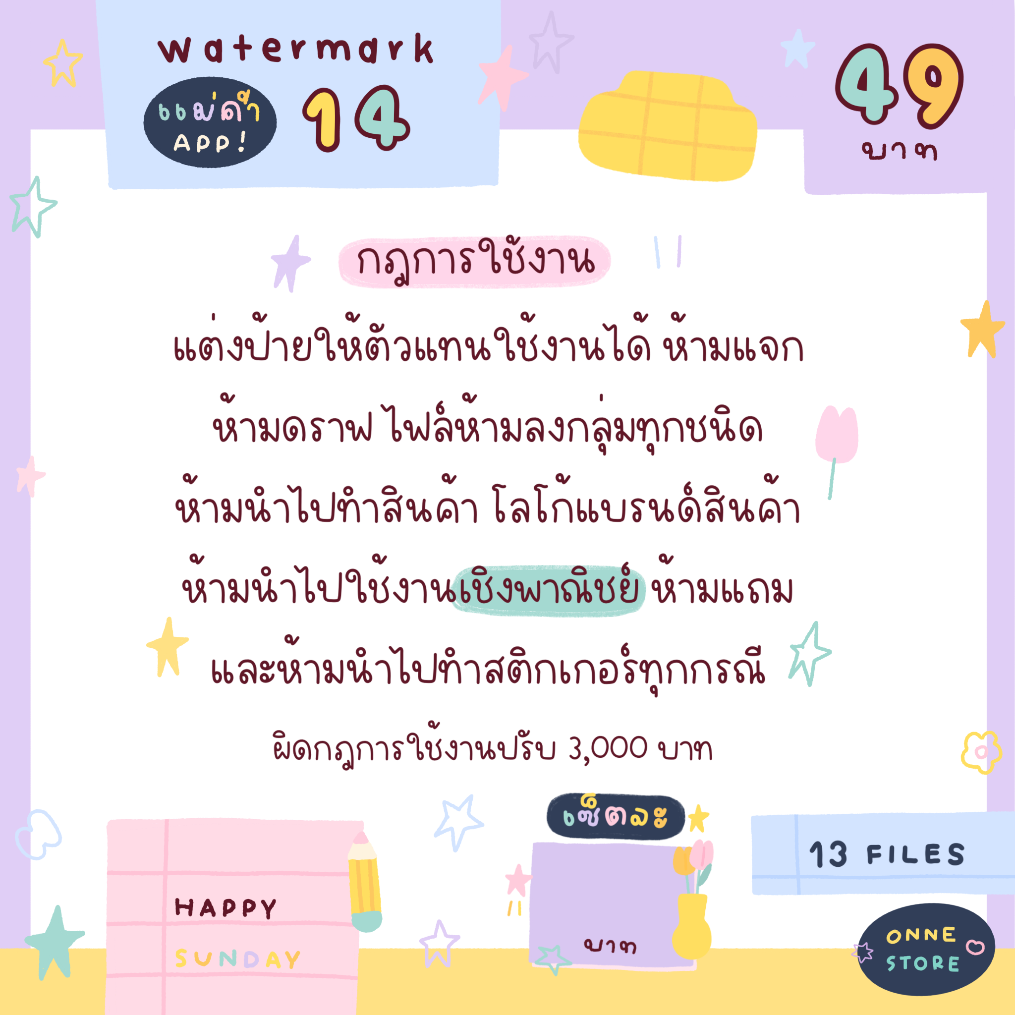 Watermark (14)-OnneDcr 
