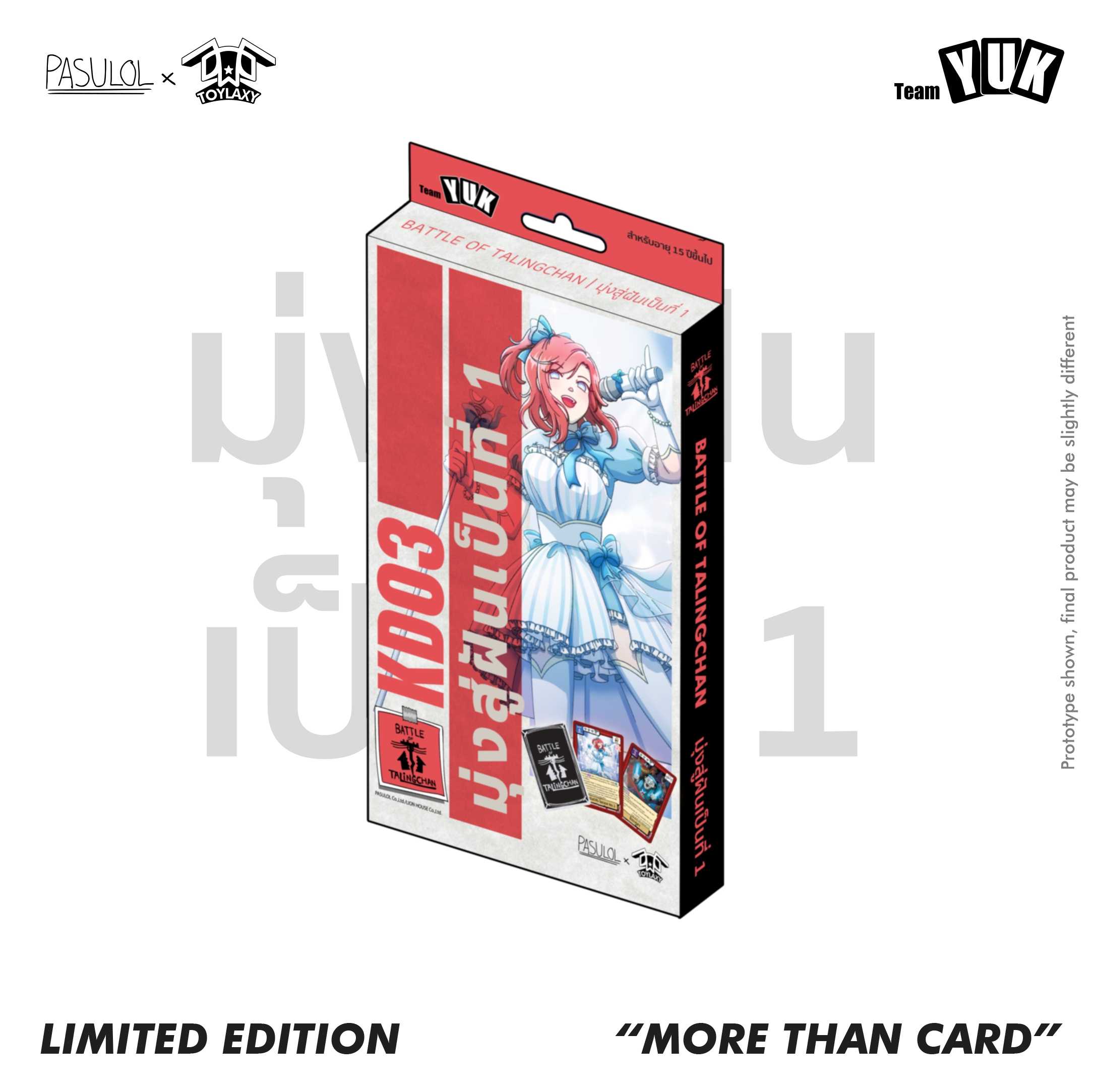 [พร้อมส่ง] (KD03) Battle of Talingchan Kudson Deck 03 มุ่งสู่ฝันเป็นที่ 1