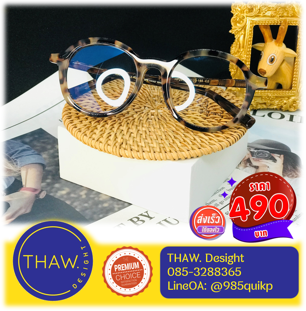 THAW. Desight กรอบแว่นตาลายกระ HALF Circle Frame ขนาด 49mm. ทรง Wayfarer สวย