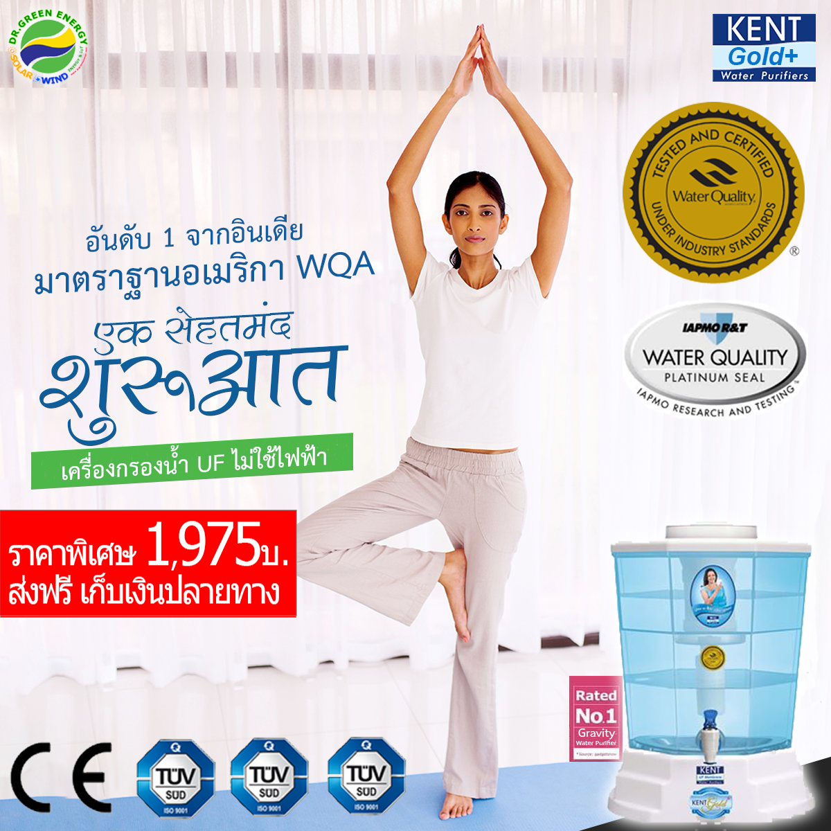 เครื่องกรองน้ำมาตรฐานโลก(NFS,WQA) 3 ขั้นตอน ไม่ใช้ไฟ อันดับ 1 อินเดีย  ส่งฟรี เก็บเงินปลายทาง