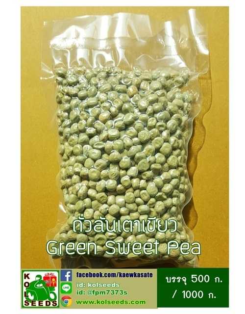ถั่วลันเตาดิบแห้ง ถั่วลันเตาเขียว สำหรับปรุงอาหาร โปรตีน-ไฟเบอร์ สูง #DF , #HF, #HI