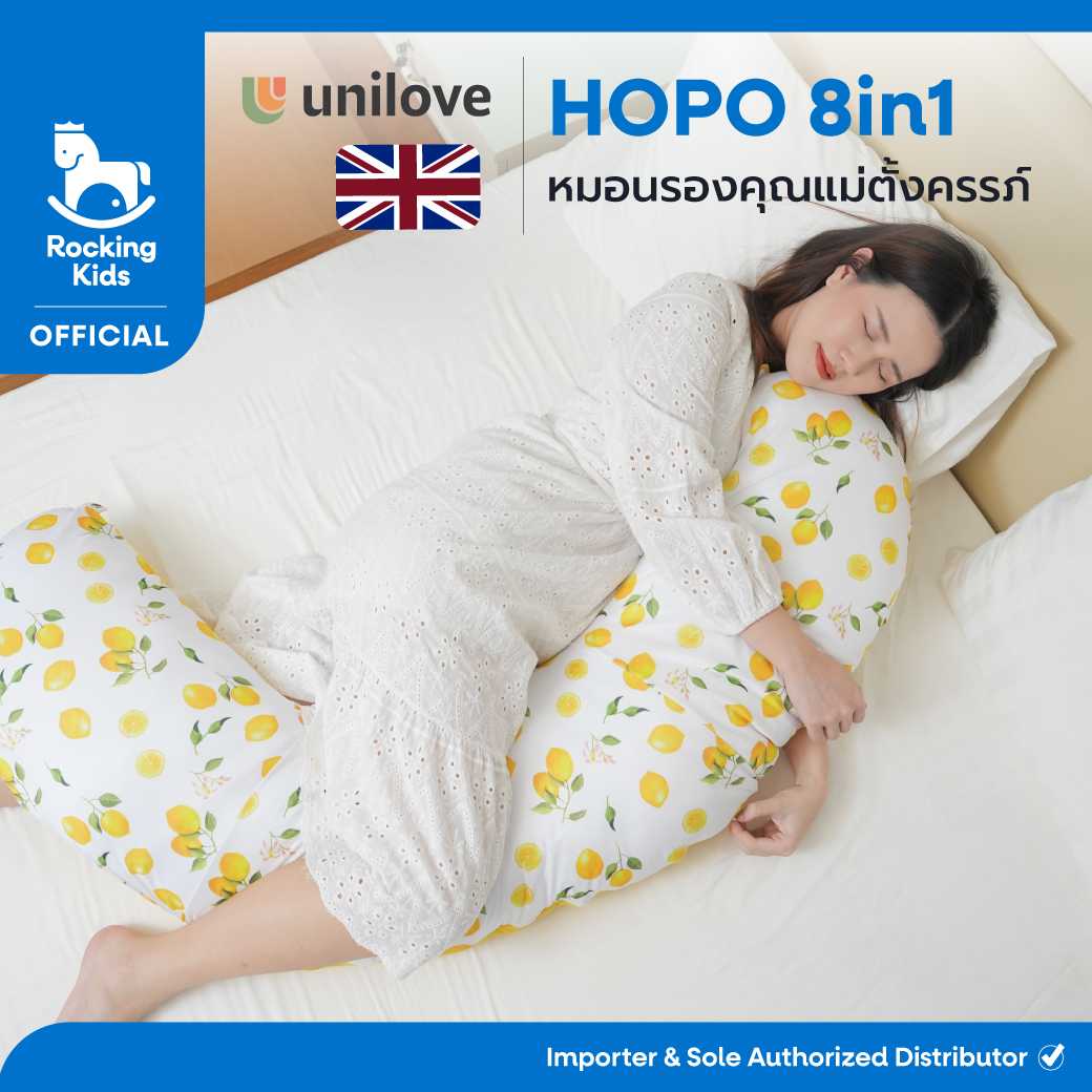 หมอนรองคนท้อง 8in1 Unilove รุ่น HOPO นำเข้าจากประเทศอังกฤษ