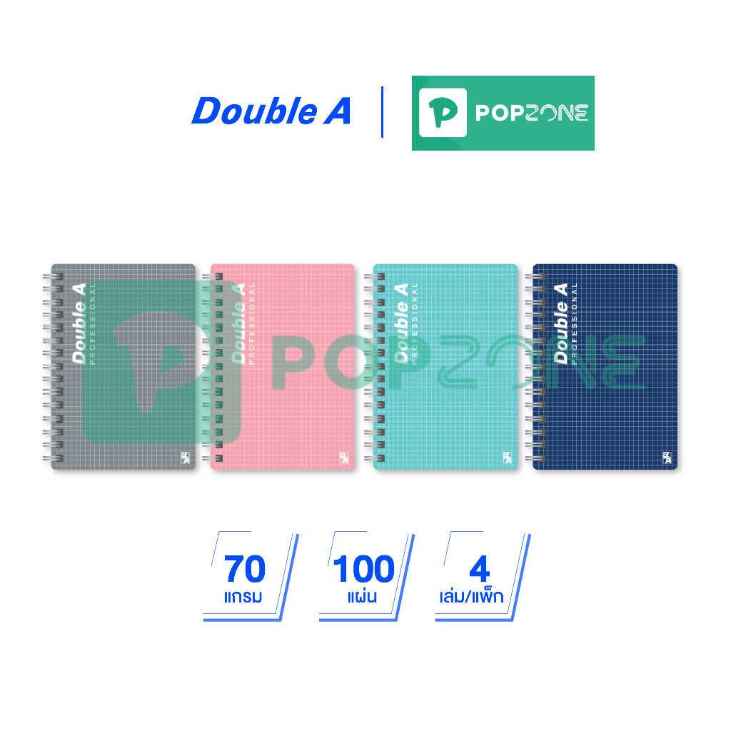Double A สมุดสันห่วง ปกพลาสติก Professional ขนาด A5 หนา 70 แกรม จำนวน 100 แผ่น คละสี 4 เล่ม