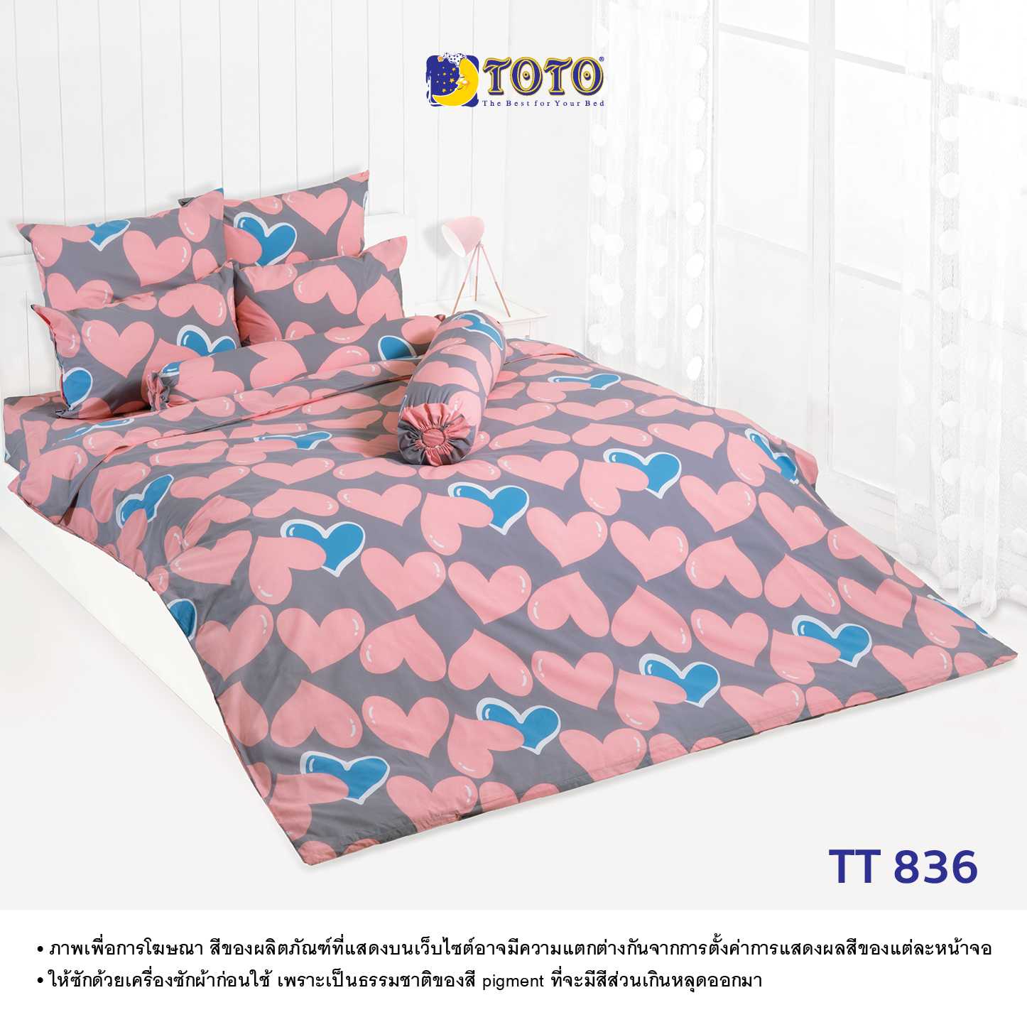 TOTO ชุดครบเซ็ต ผ้านวม+ชุดผ้าปู ลาย TT836 Campaign2 69#2