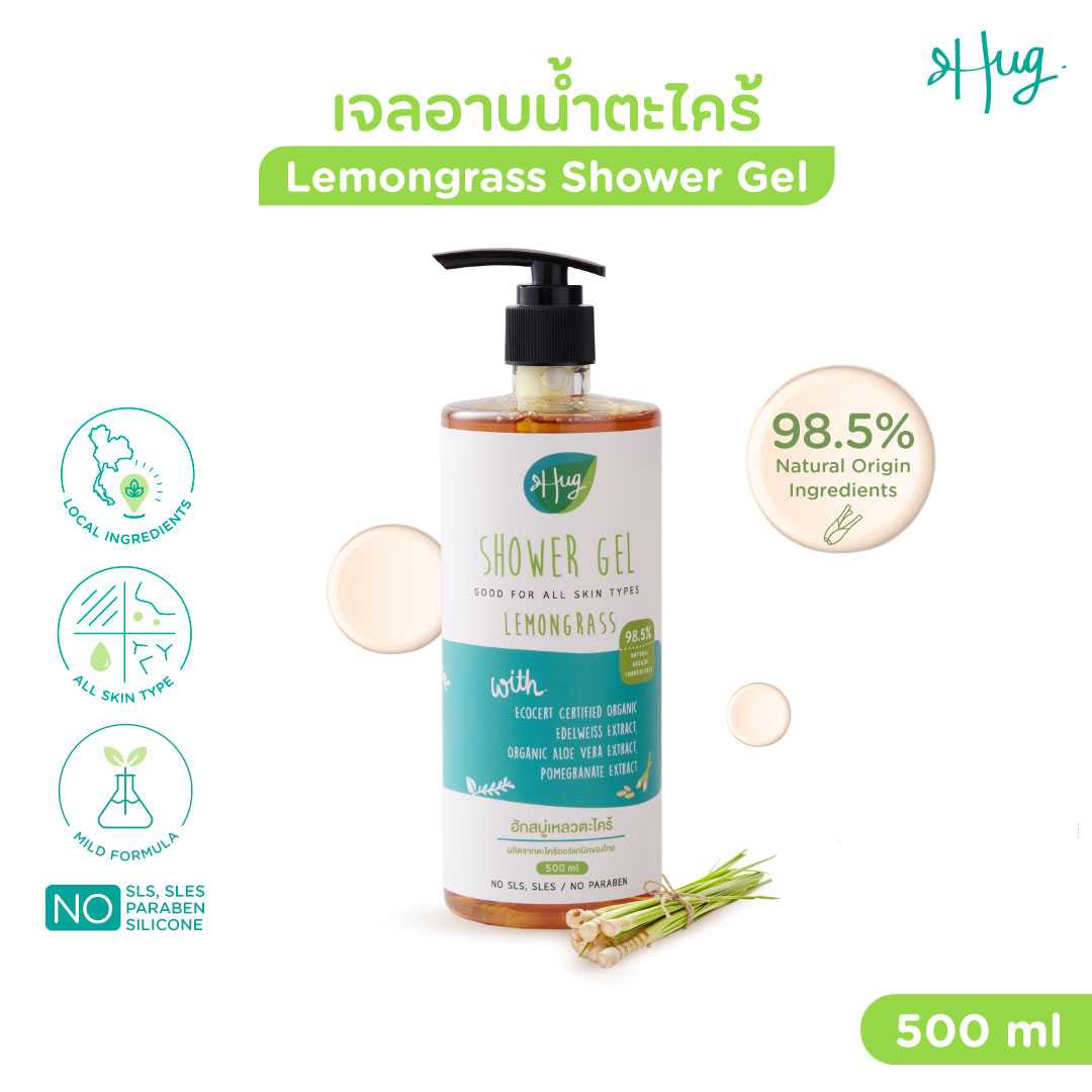 HUG : Shower Gel Lemongrass [เจลอาบน้ำตะไคร้]