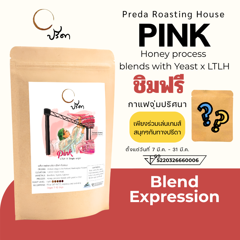 Pink Blend