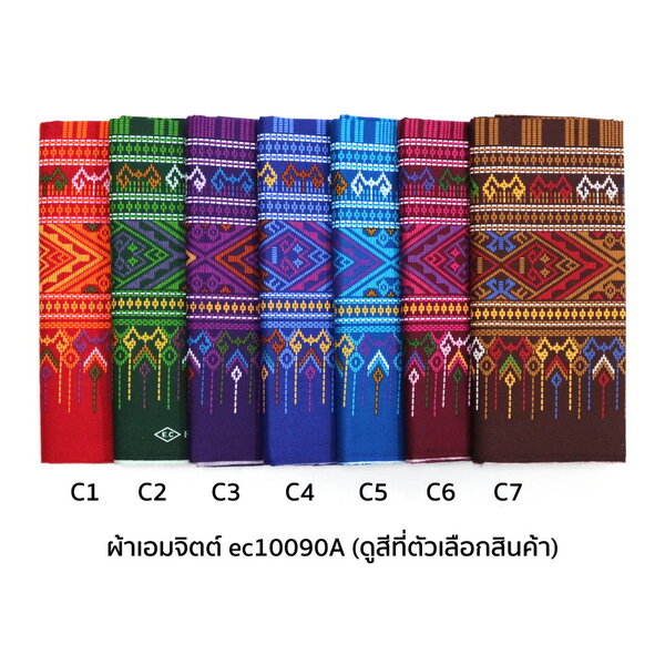 เอมจิตต์ [1.7ม.] ผ้าเอมจิตต์ ลาย ec10090A 170ซม. x 105ซม.