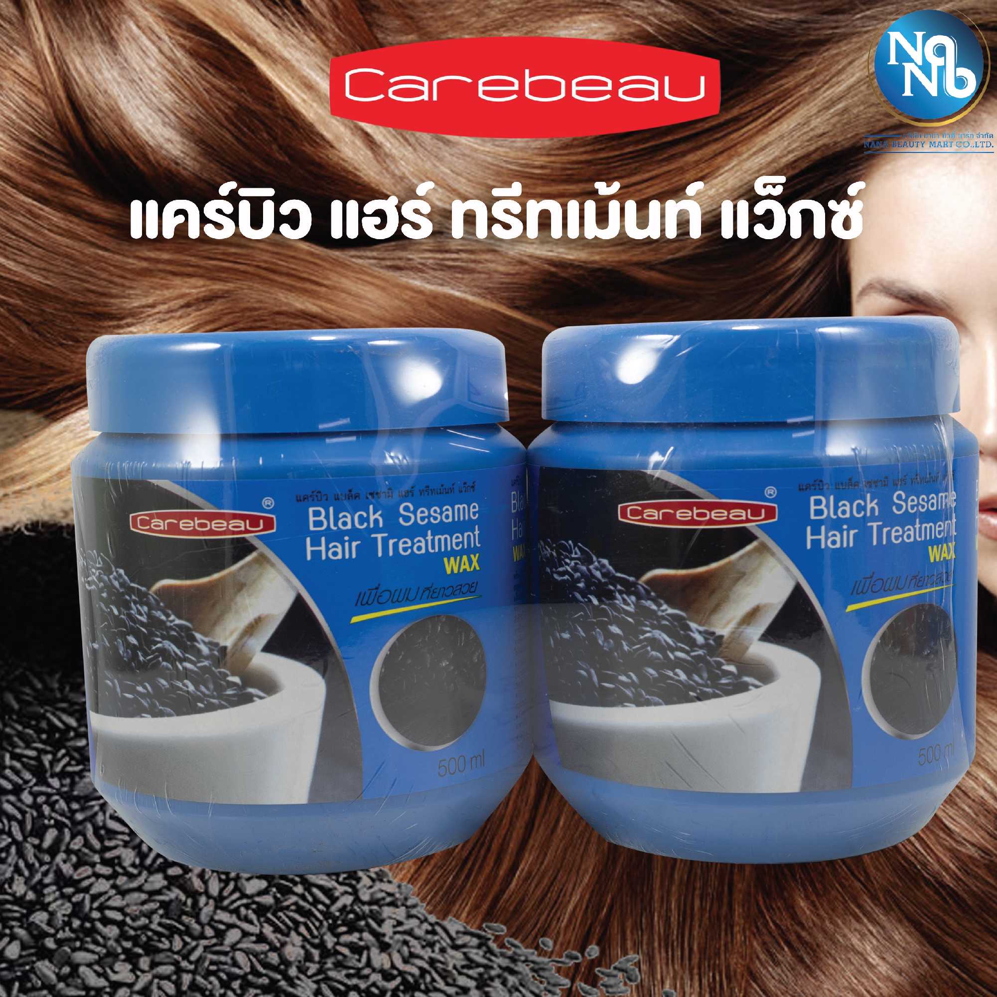 แคร์บิว ทรีทเม้นท์ แบล็ค เซซามิ แฮร์(งาดำ) 500 มล.