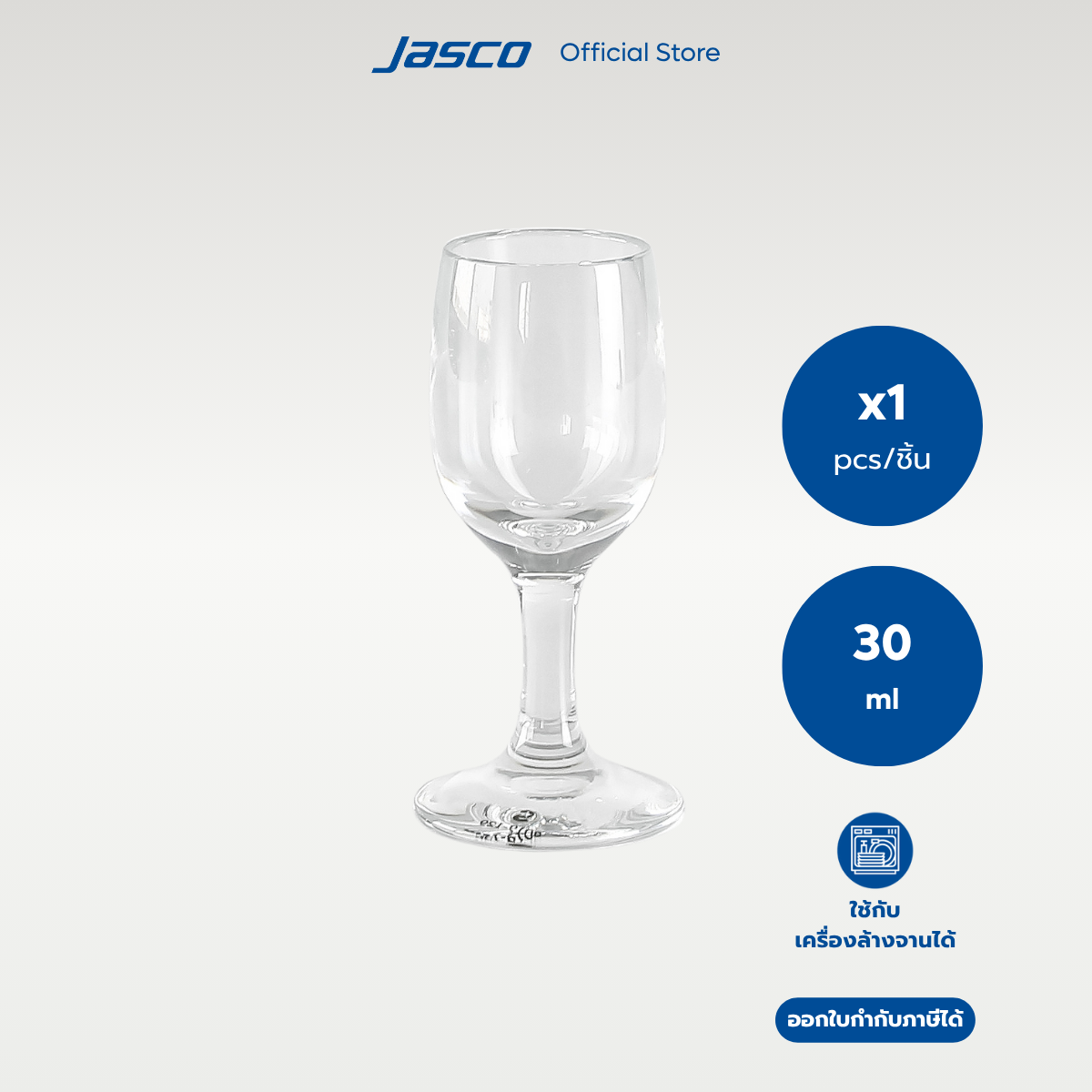 Jasco แก้วเป๊ก แก้วช็อต Shot Glass #PG-SG-A-30 (ราคาต่อ 1 ชิ้น)
