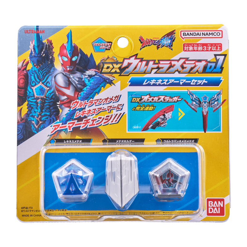 DX Ultra Meteo 01 Rekiness Armor Set (Ultraman Omega)