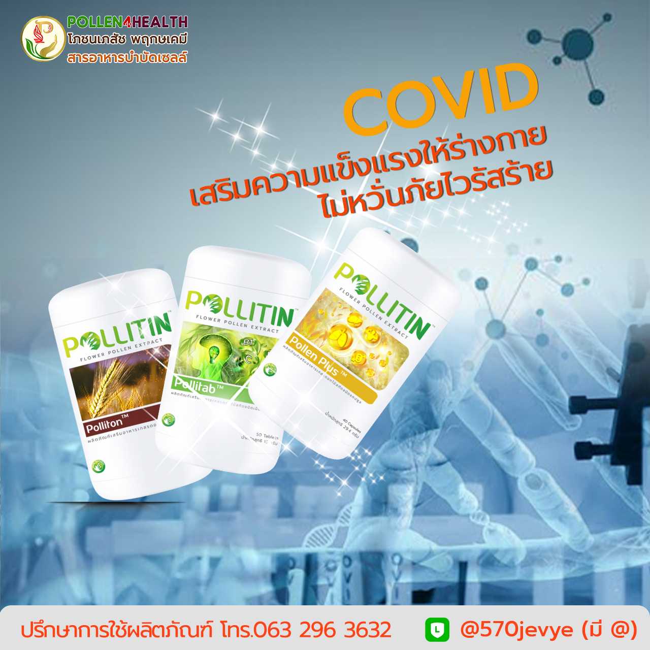 ทางเดินหายใจ ปอด สำหรับผู้สูงอายุ และต้านโควิด เซ็ตเสริมสร้างระบบภูมิคุ้มกัน 