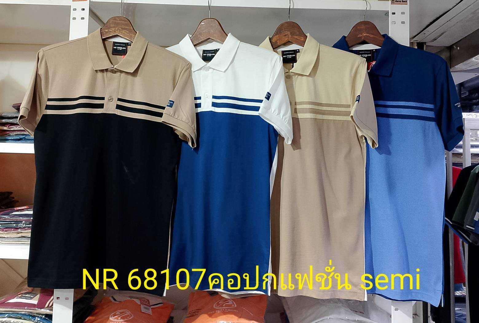 เสื้อโปโลไซส์ใหญ่ Polo เสื้อผู้ชายอ้วน แฟชั่น #NR68107 ไซส์ใหญ่ 2XL , 3XL , 4XL
