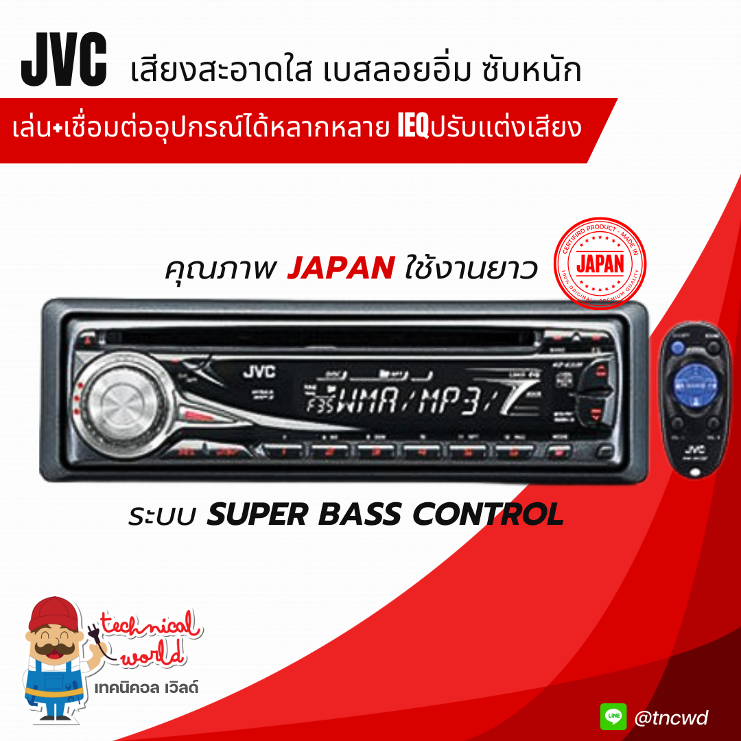 นำเข้าJapanวิทยุ JVC KD-G335 ปรับแต่งเสียงถูกใจ 3Band IEQในตัว+ระบบคุมเบสให้อิ่มลอยแหลมใสซับหนัก