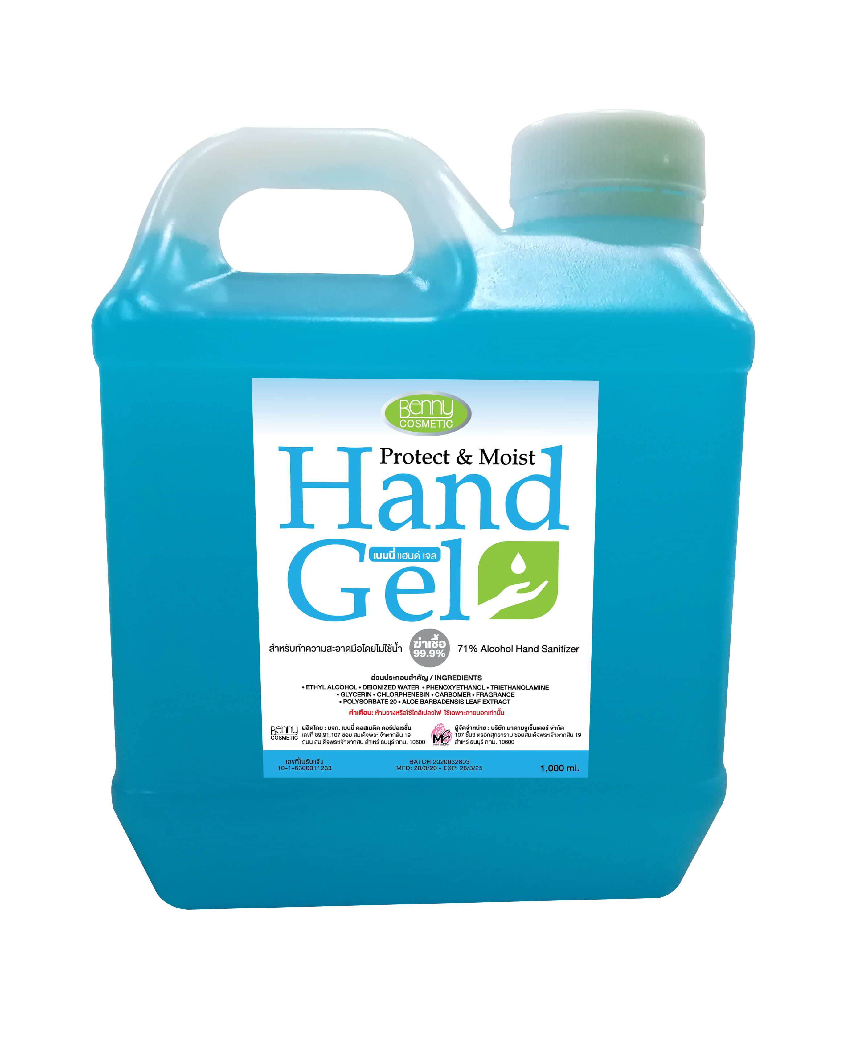 BENNY HAND GEL 1000 ML - GALLON เบนนี่ แฮนด์ เจล 1000 มล - แกลอน 1 ลิตร