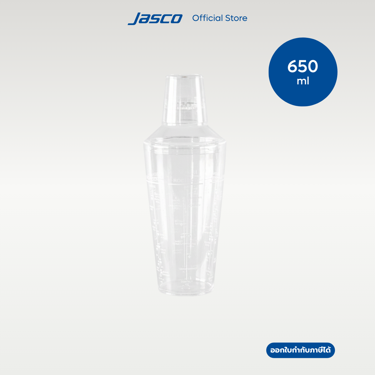 Jasco กระบอกผสมเครื่องดื่ม Cocktail Shaker #193