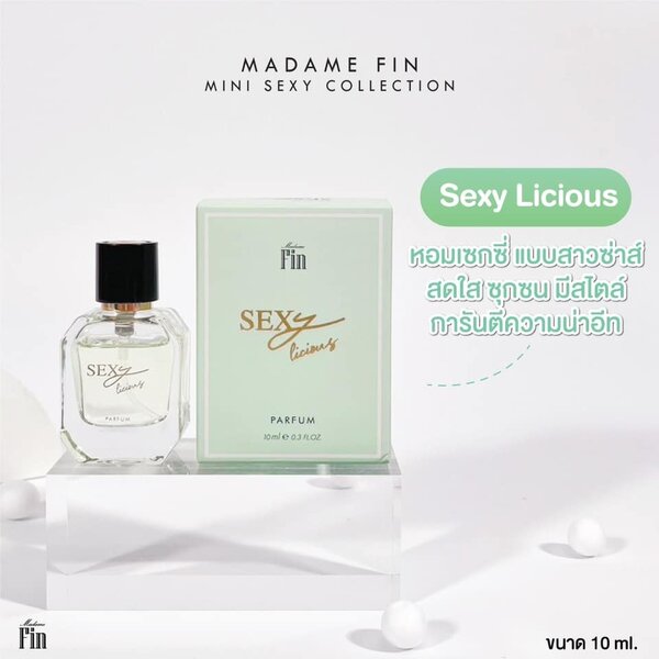 น้ำหอมมาดามฟิน น้ำหอมเซ็กซี่ ขนาดพกพา 10ml. กลิ่นเซ็กซี่ลิเซียส Sexy Licious