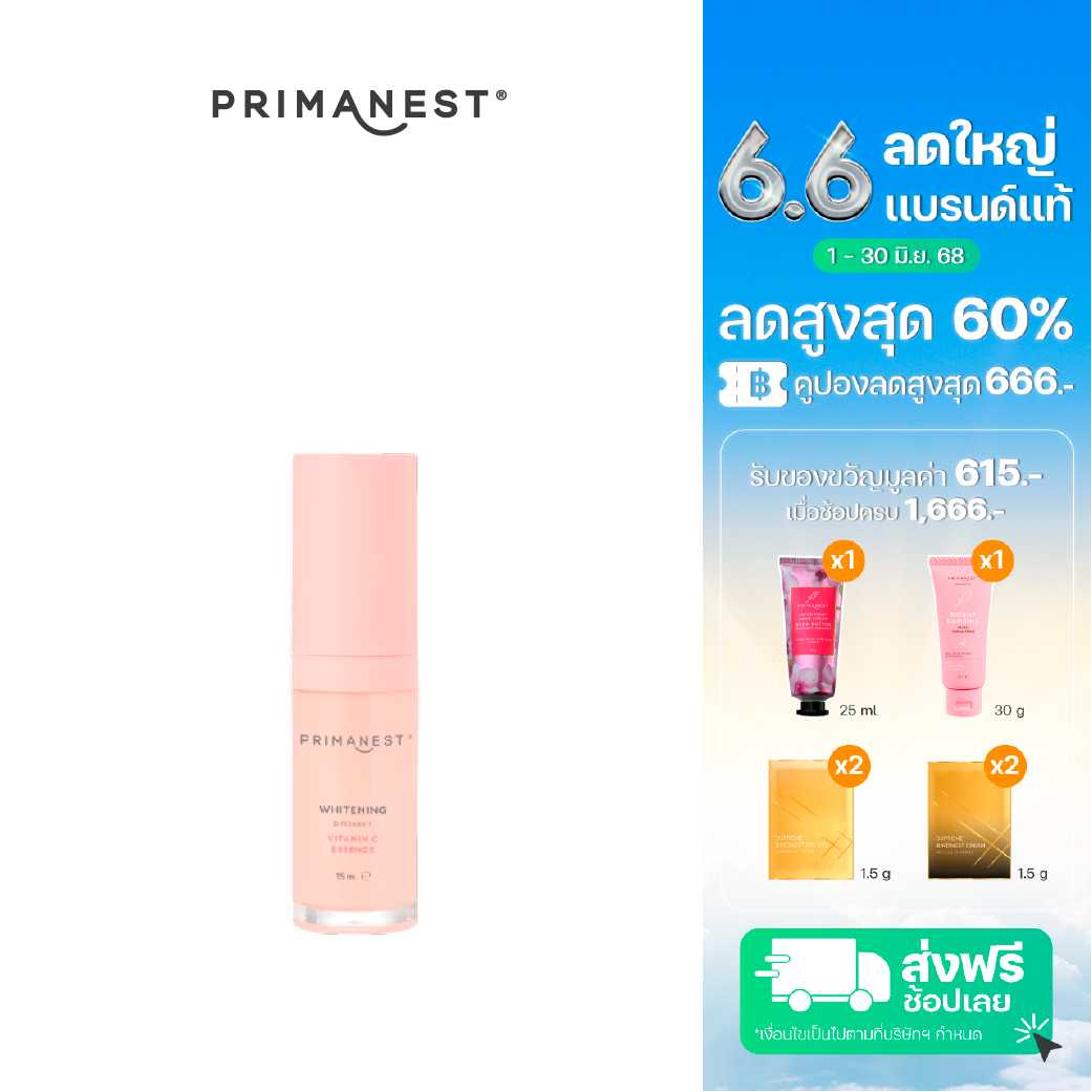 PrimaNest Whitening Birdnest Vitamin C Essence 15 ml.