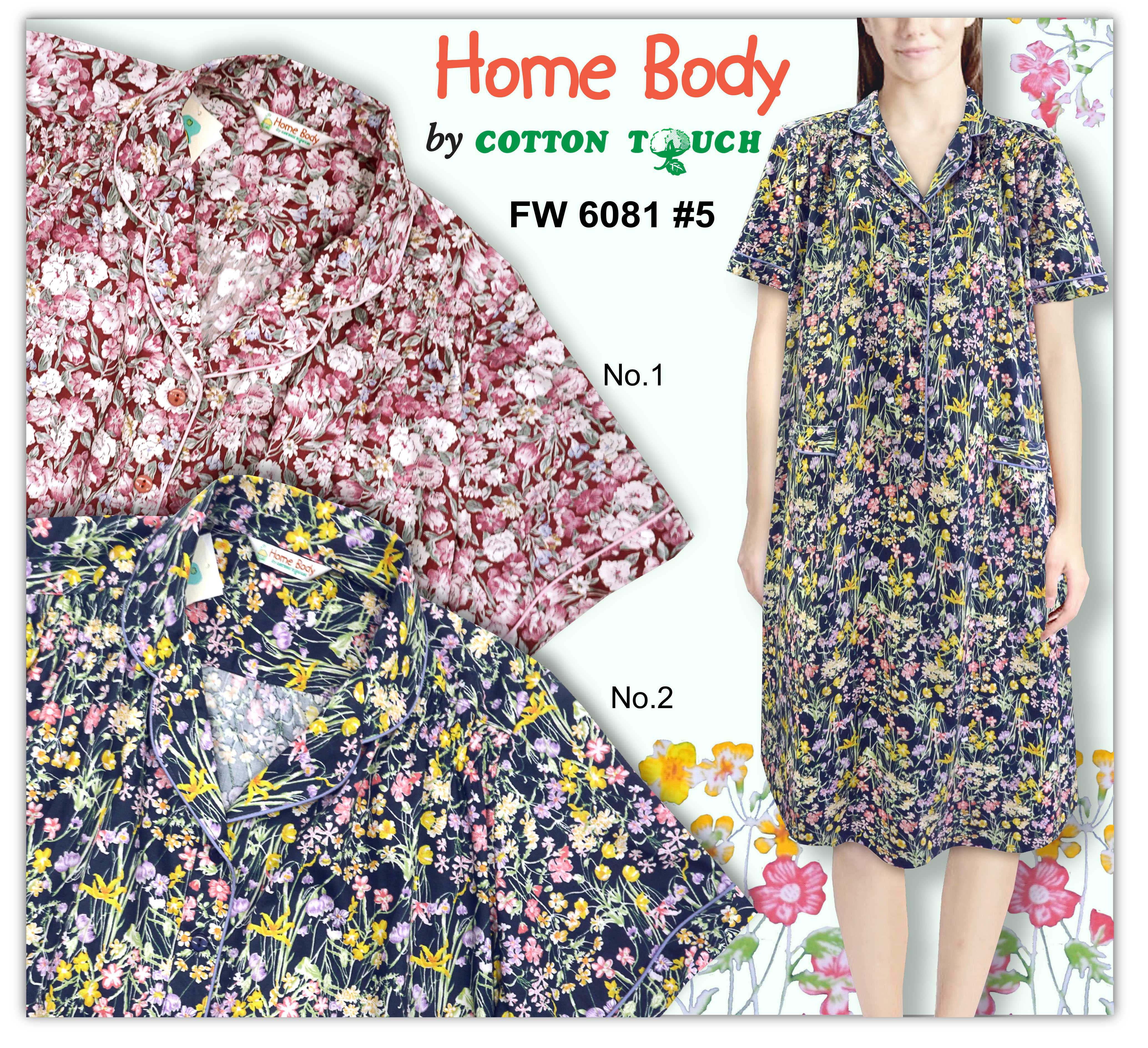 ชุดกระโปรง Home Body FW 6081 #5