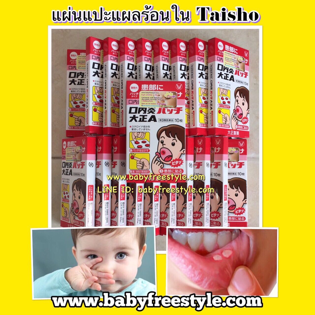 แผ่นแปะแผลร้อนใน Taisho Japan รุ่น Original 