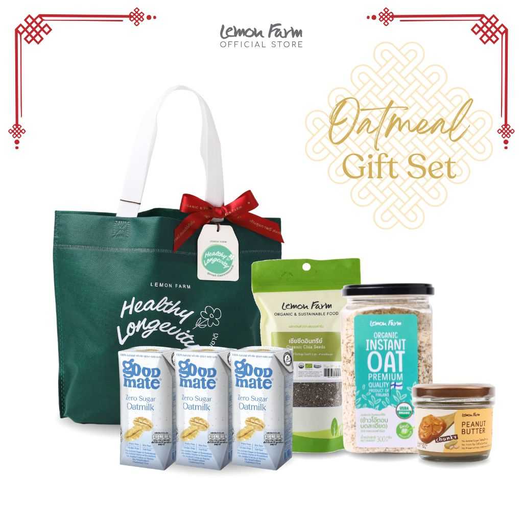 ชุดของขวัญ Set 3 Oatmeal Gift Set ของขวัญตรุษจีน