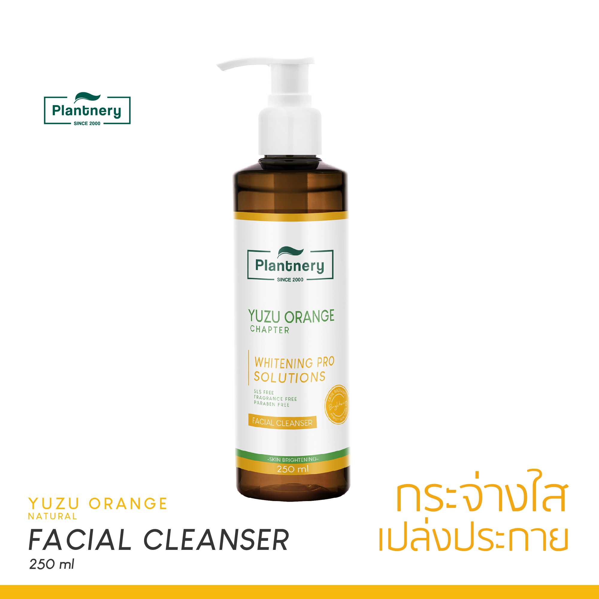 Plantnery Yuzu Orange Facial Cleanser 250 ml เจลล้างหน้า ส้มยูสุ วิตามินซีเข้มข้น เพื่อผิวกระจ่างใส
