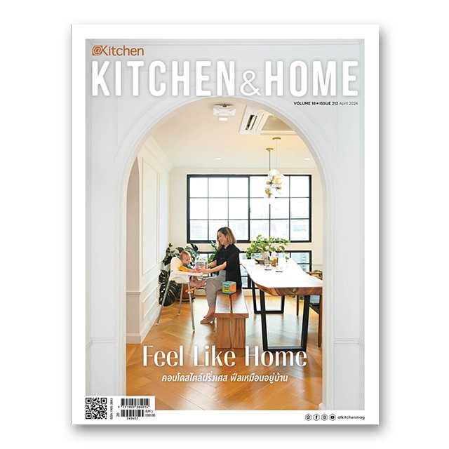 Kitchen & Home ฉบับที่ 212 เมษายน 2567